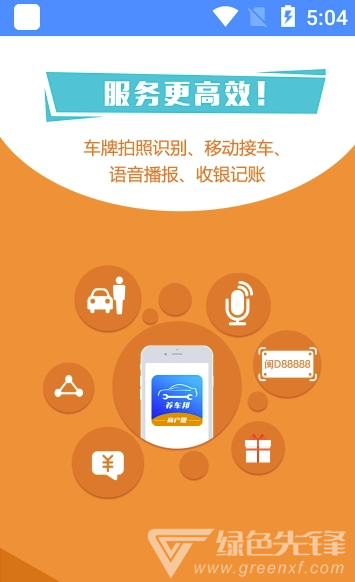 智修宝app(智修宝仓管)V1.2.1 最新版1