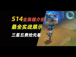 云顶之弈S14幻灵地雷装备有什么效果