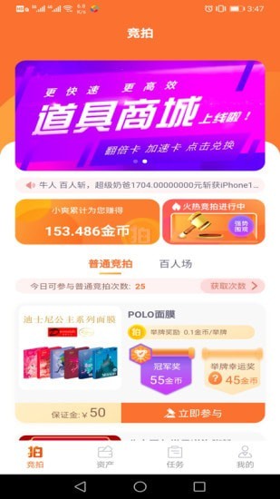 爽拍商城1