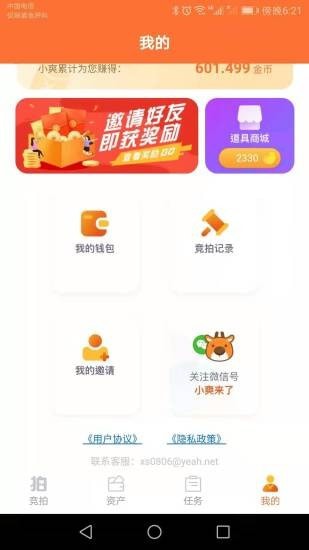爽拍商城3