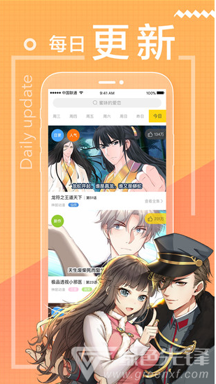 舞月漫画入口界面3
