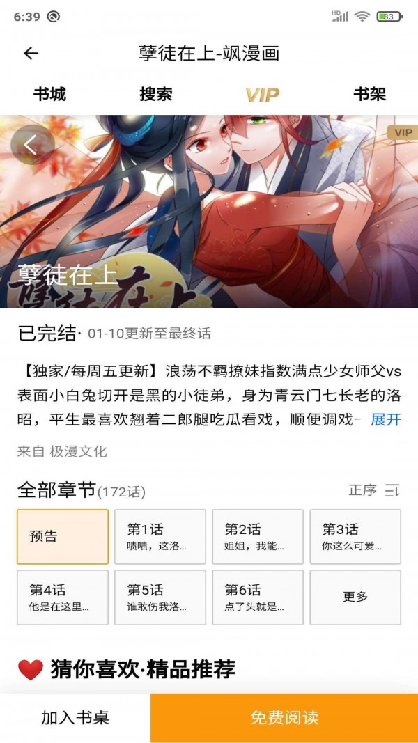 安果漫画完整版3