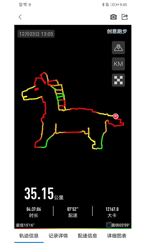 创意跑步轨迹图app2