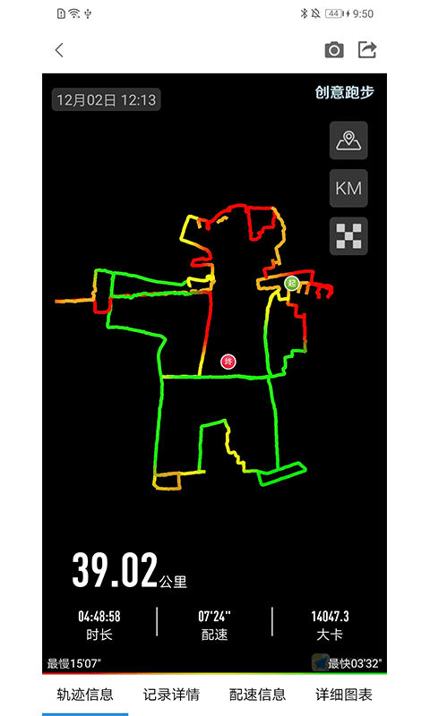 创意跑步轨迹图app3
