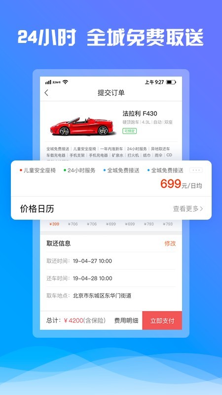 7出行2