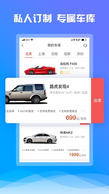 7出行3