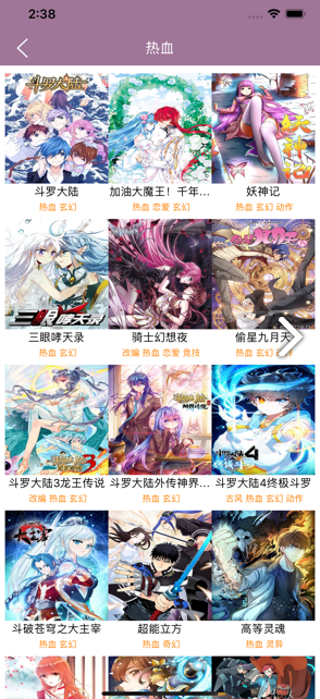 纤婷漫画通app3