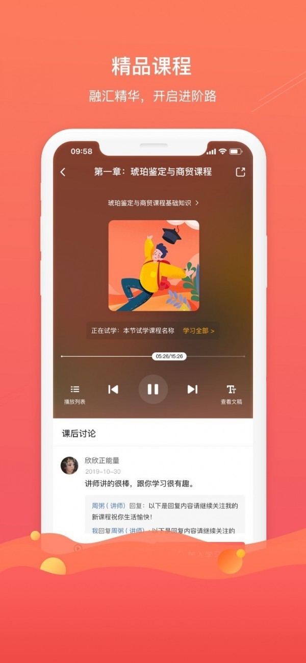 珠宝专家1