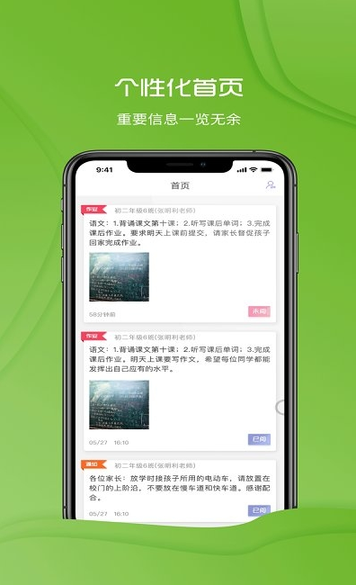 铃铛教育平台1