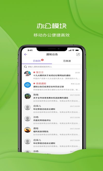 铃铛教育平台2