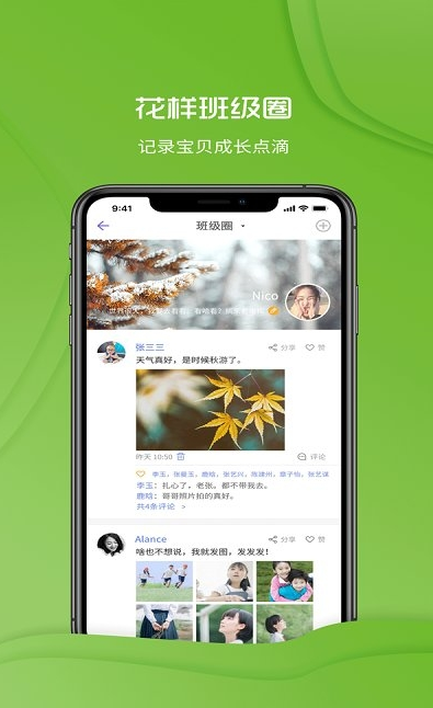 铃铛教育平台3