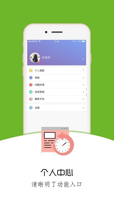 铃铛教育平台4