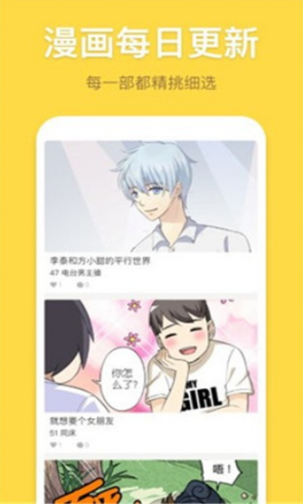 露露漫画最新版3