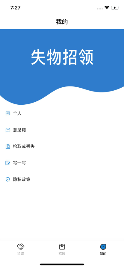 失物招领3