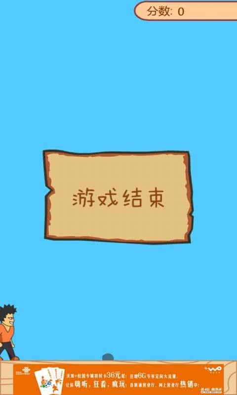 一拳打死它2