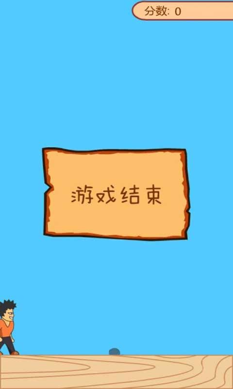 一拳打死它3