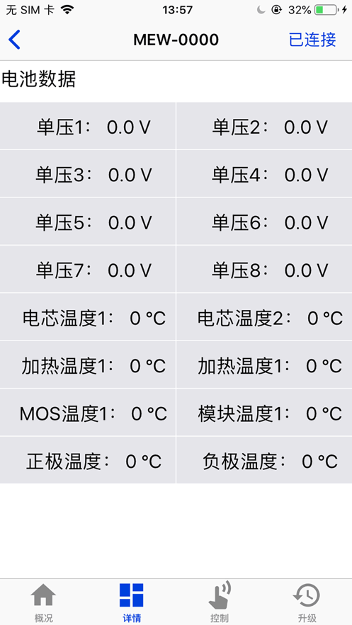 妙益电池助手2