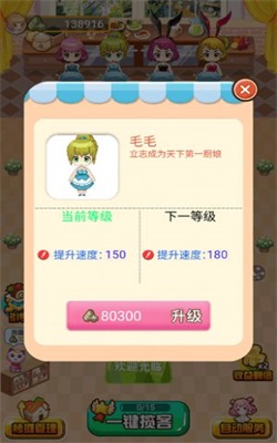 如意菜市场3