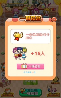 如意菜市场4
