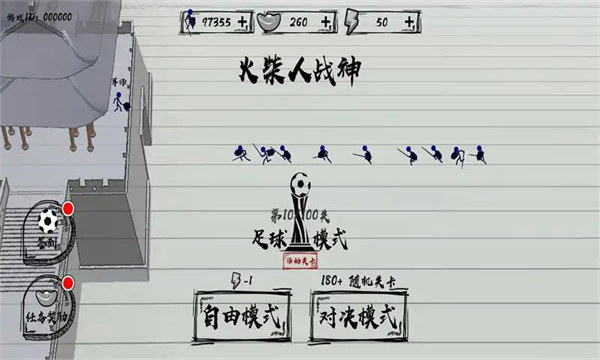 火柴人战神无敌版1