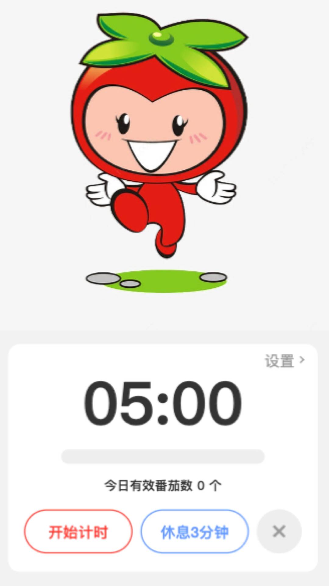 番茄流量2