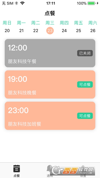 朵餐1
