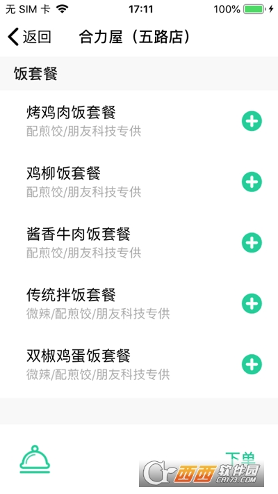朵餐2