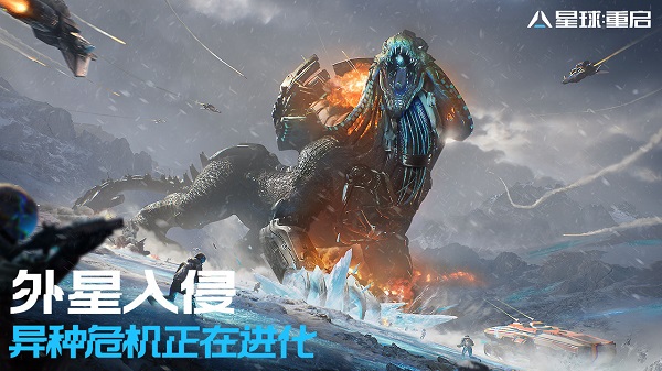 星球：重启2