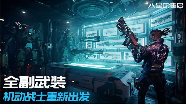星球：重启4