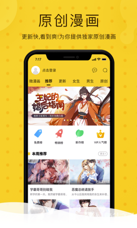 奇热漫画新版本2