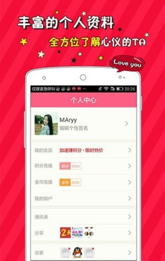 陪伴单机版3