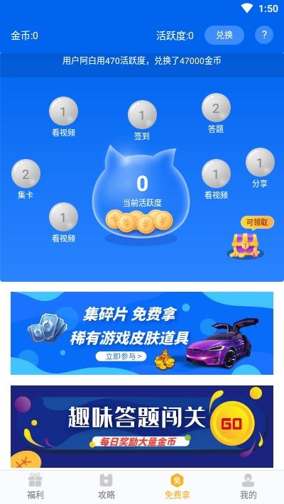 福利猫(免费领皮肤)3