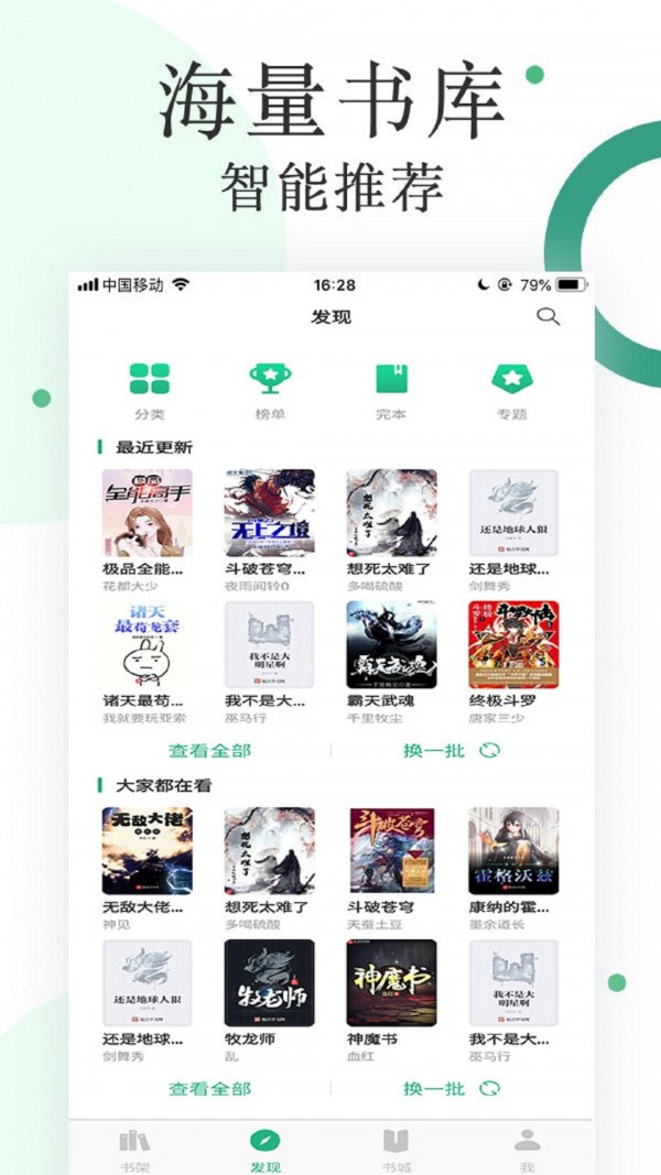 咸鱼小说软件1