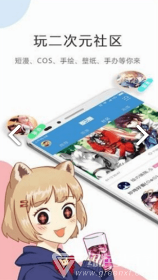 满月漫画新版本3