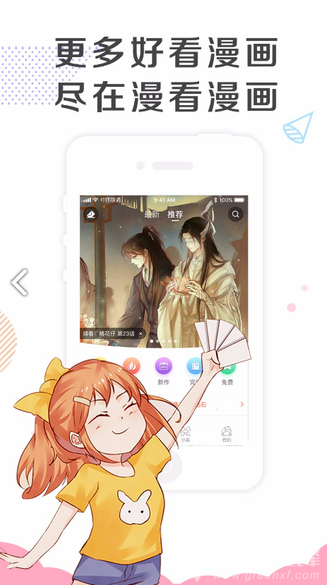 漫看漫画完整版1