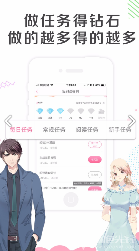 漫看漫画完整版2