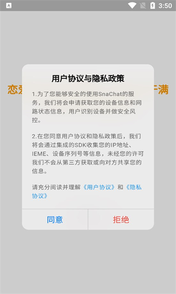 snachat安卓版3