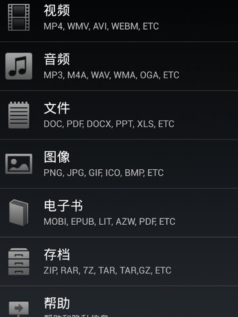 file converter高级版3
