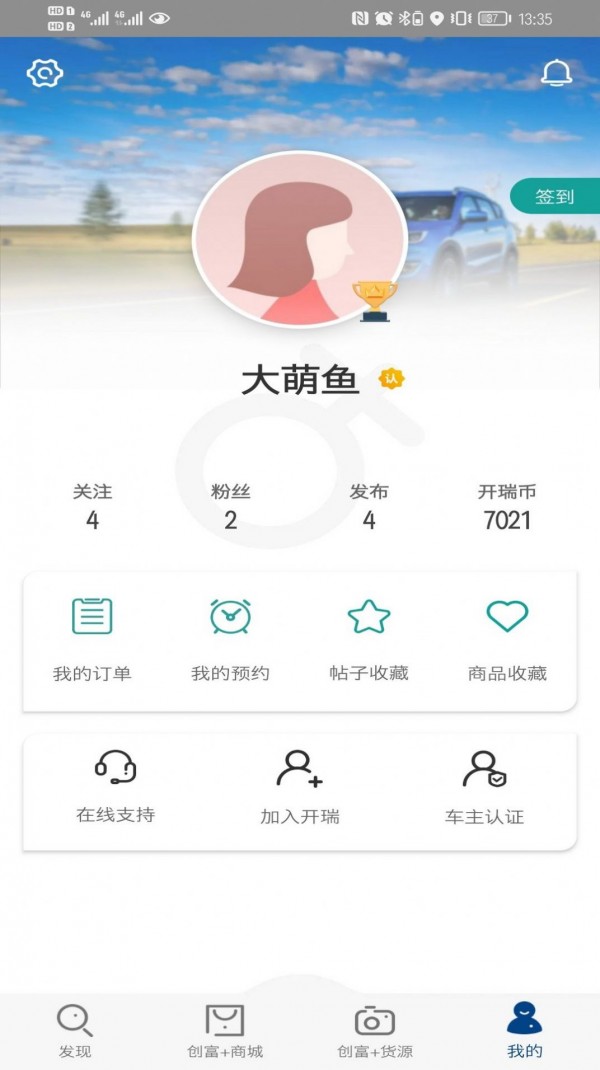 开瑞汽车2