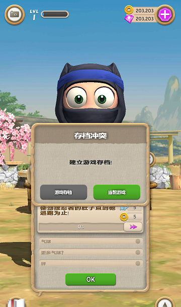 呆萌忍者2