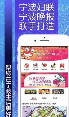 甬恋app(宁波甬恋相亲)安卓版1