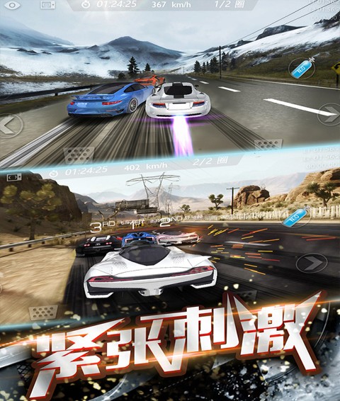 3D飞速狂飙1