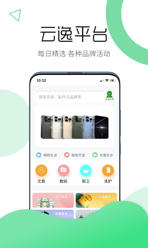 云逸3