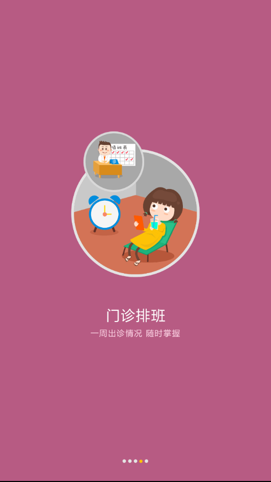 天津南开医院4
