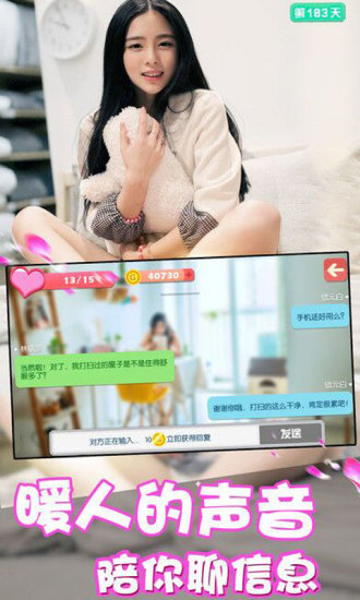 失忆女友日记4