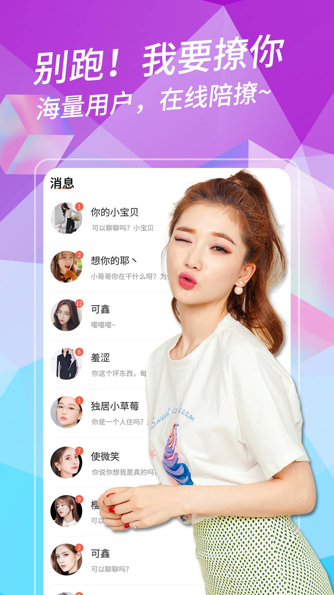 附近趣聊汉化版4