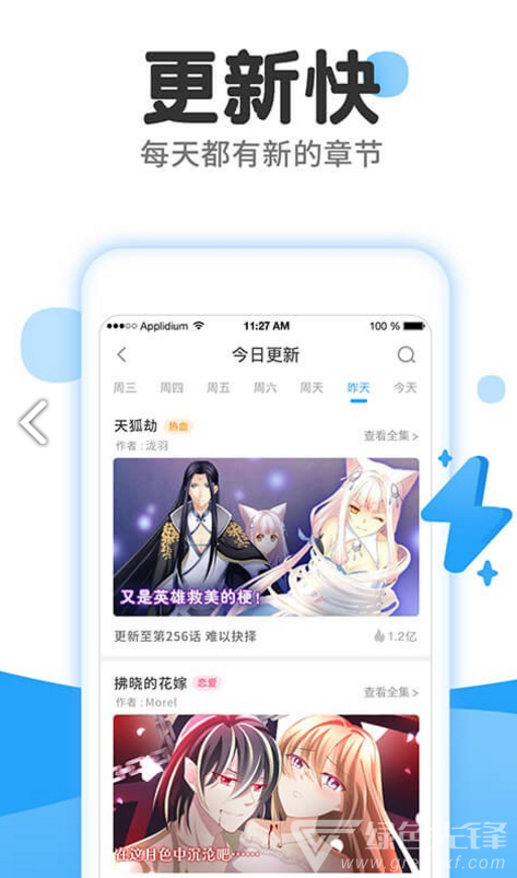 东南漫画最新版1