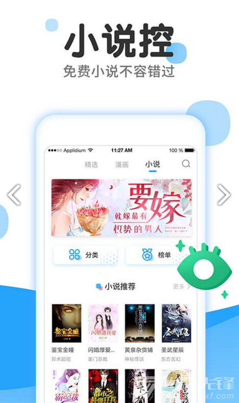 东南漫画最新版2