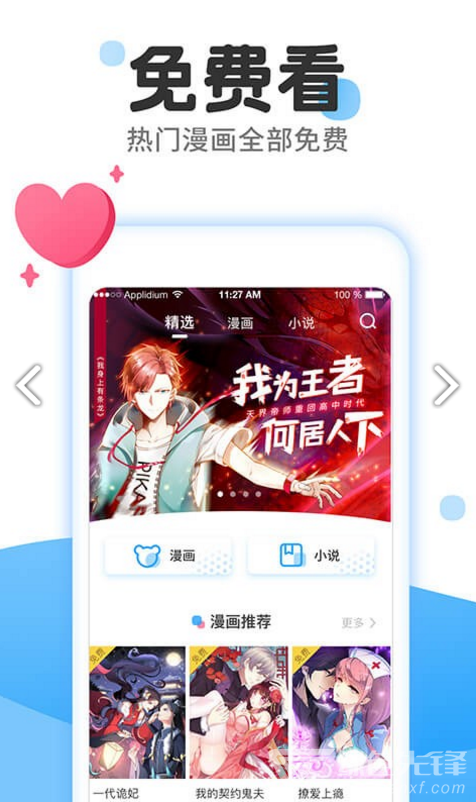 东南漫画最新版3