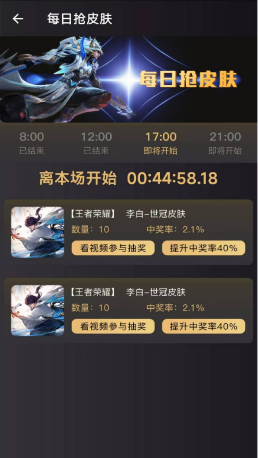 皮肤大放送3